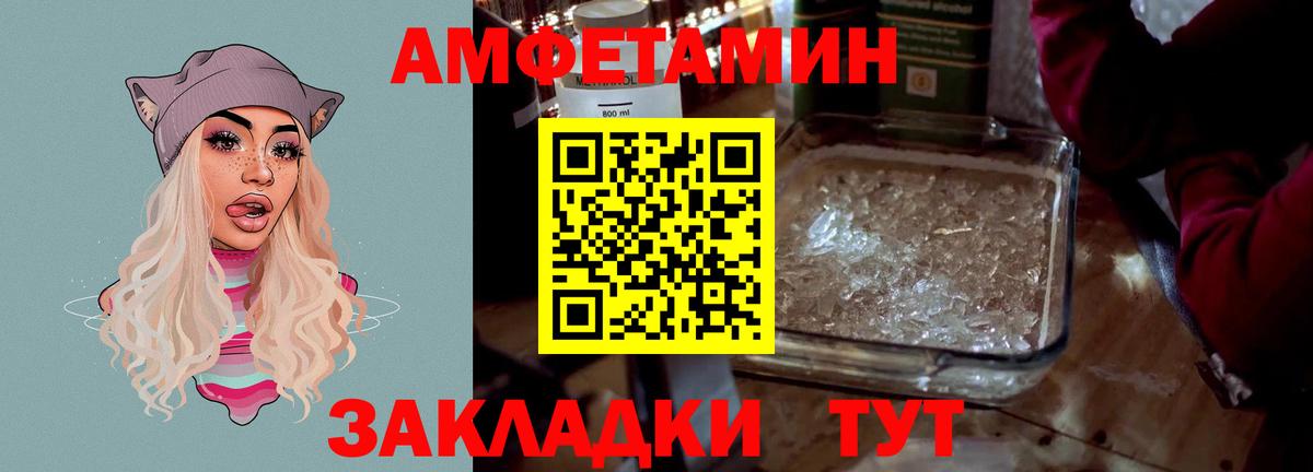 АМФ Розовый  Вход с VPN  АМФ  Славгород 