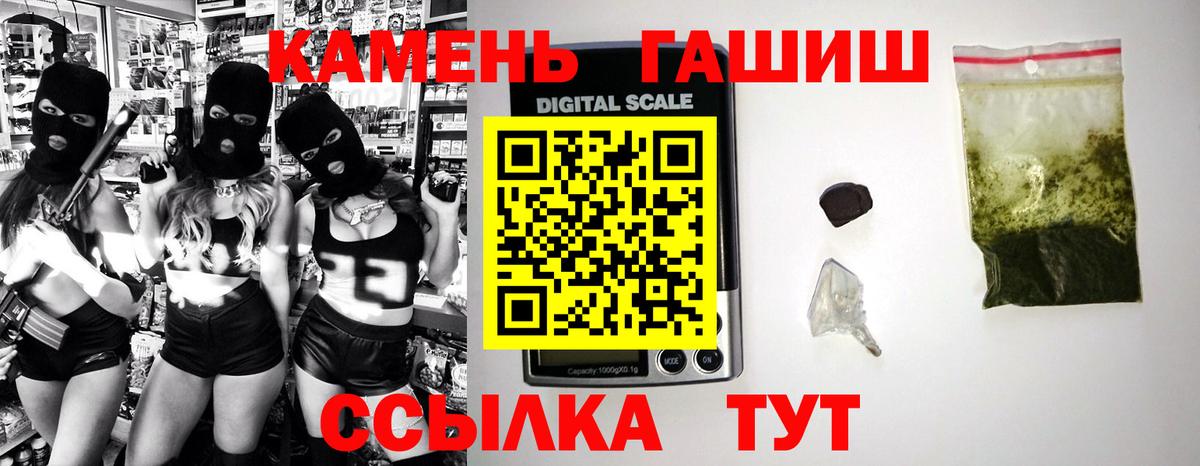 Гашиш hashish  ГАШИШ hashish  Гашиш  Вход с VPN  купить закладку  Славгород 
