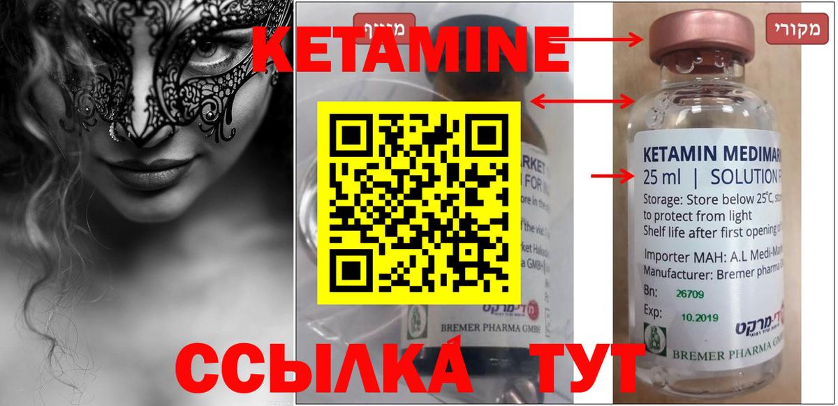 КЕТАМИН ketamine  Вход с VPN    сайт  Славгород  КЕТАМИН ketamine 