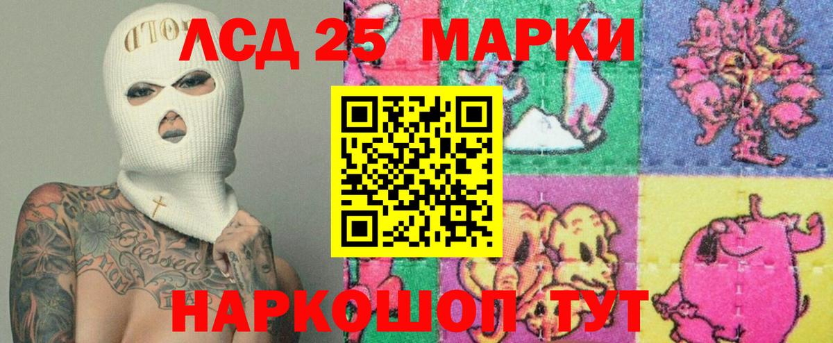 LSD-25 экстази ecstasy Славгород