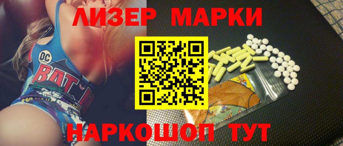 Славгород  ЛСД экстази ecstasy  ЛСД экстази кислота  Лсд 25 экстази  Вход с VPN 