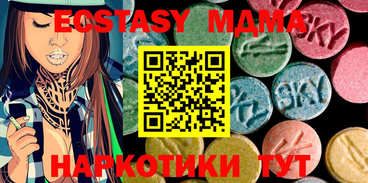 Славгород  MDMA VHQ  МДМА  MDMA кристаллы  Вход с VPN 