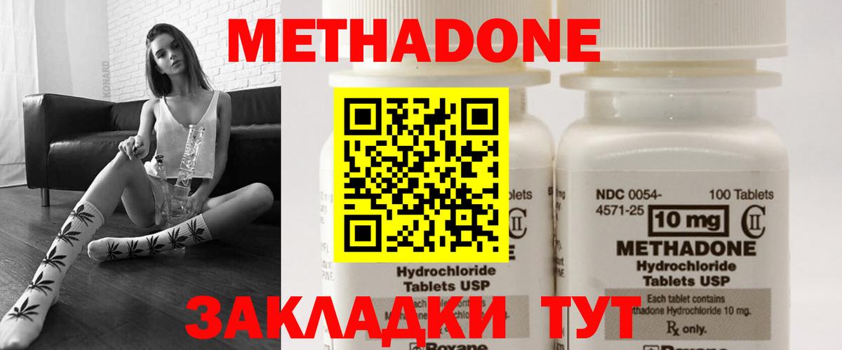 Славгород  Метадон methadone  МЕТАДОН кристалл  Вход с VPN 
