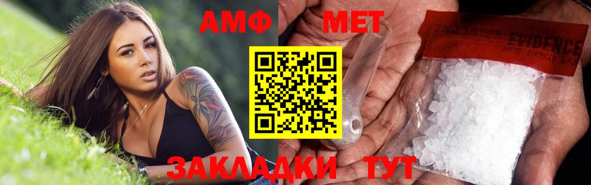 МЕТАМФЕТАМИН Декстрометамфетамин 99.9%  МЕТАМФЕТАМИН Декстрометамфетамин 99.9%  Славгород  Вход с VPN 