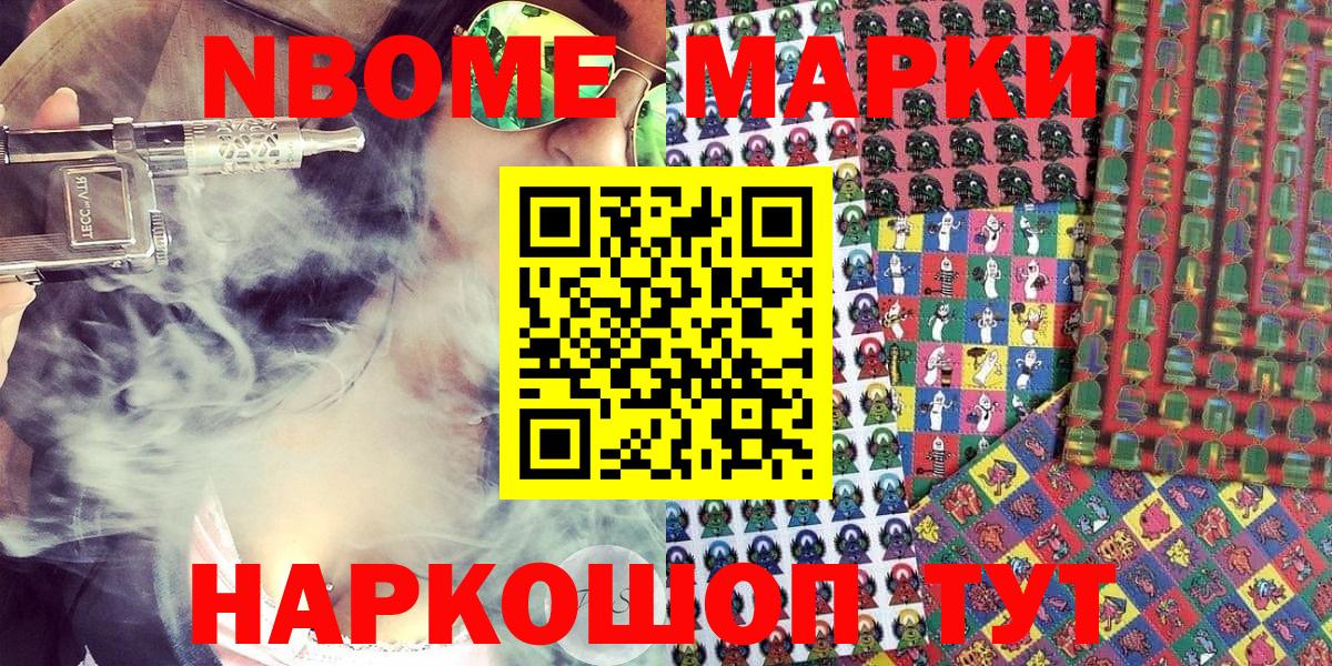 Славгород  Наркотические марки 1500мкг  Наркотические марки 1500мкг  наркошоп  Вход с VPN 