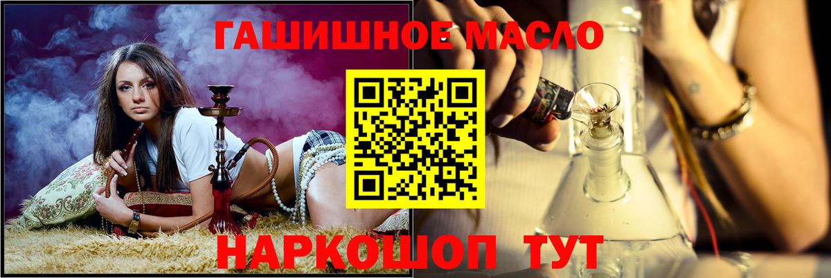 Славгород  ТГК Wax  цена наркотик  Вход с VPN 